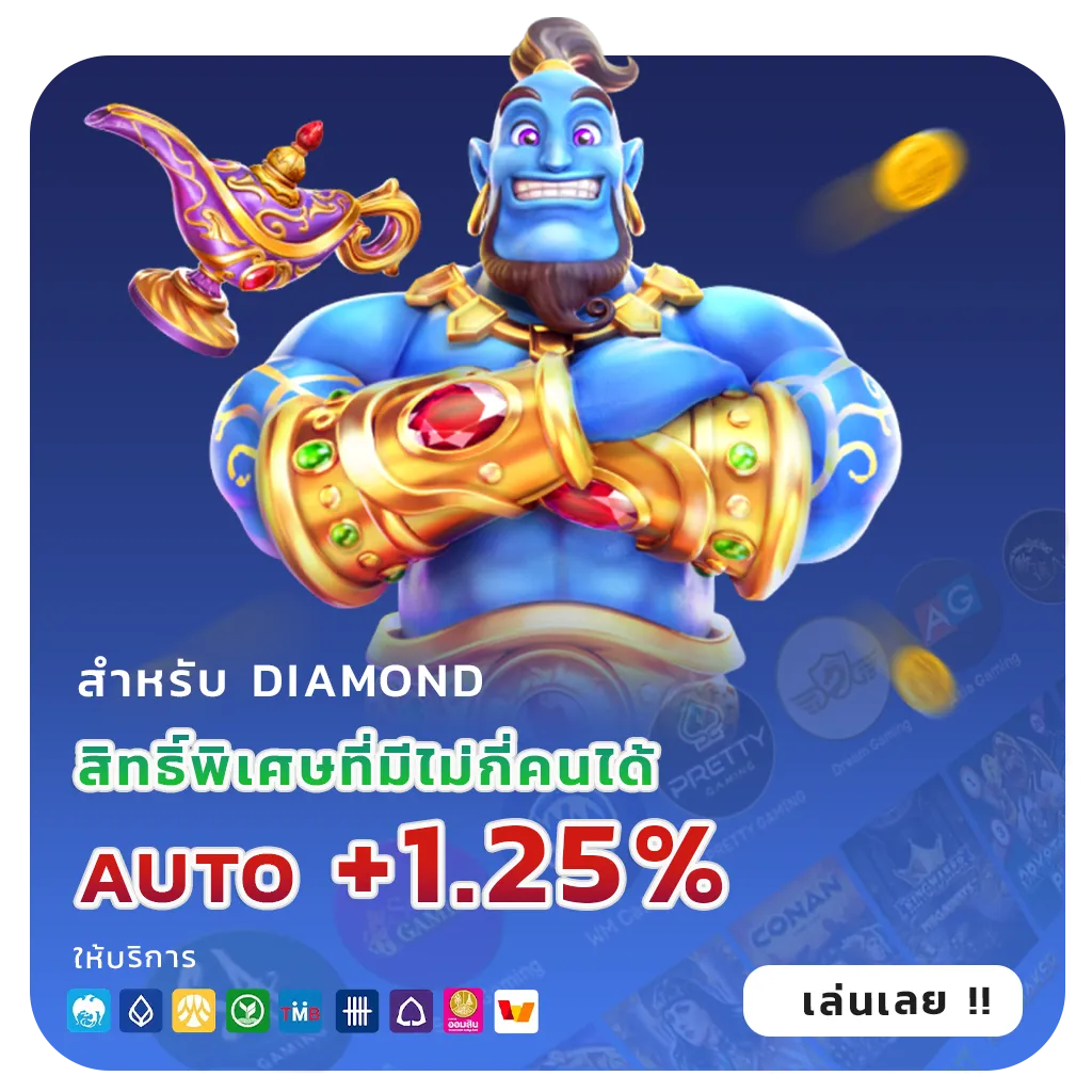 เล่นฟรี fun 2 play