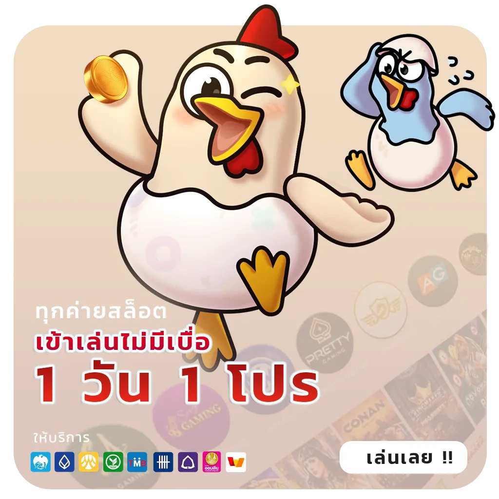 fun2play เกมสล็อต